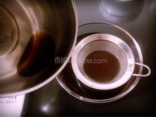 用网筛过滤，将第一开的大麦茶倒掉