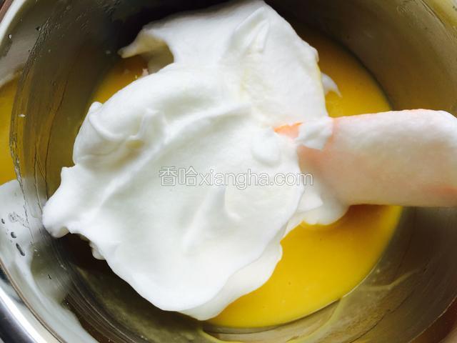 挖三分一的蛋白到蛋黄糊中，用上下翻拌的手法使蛋白和蛋黄糊完全融合，不要画圈搅拌，否则会消泡。