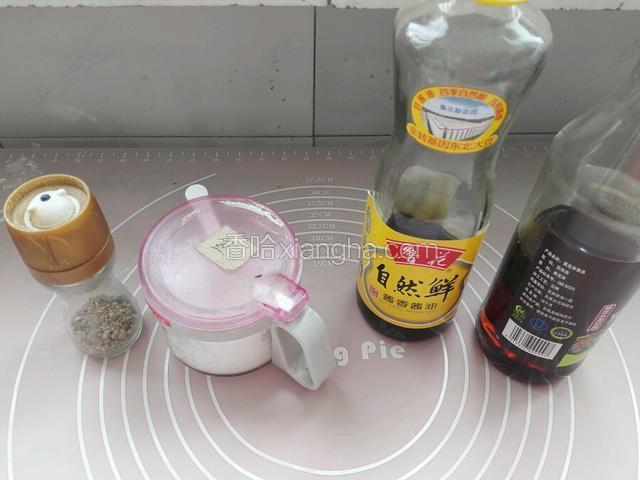 备齐调味料:盐，香油，自然鲜酱油，现磨白胡椒粉。