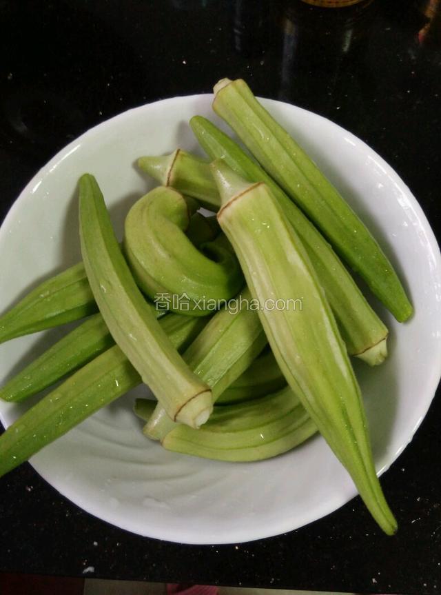 秋葵洗净。