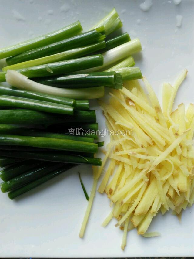 姜丝，葱段备用