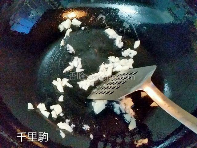 热锅下食油，下蒜蓉炒香