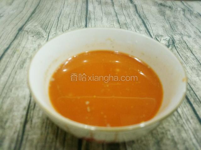 调汁:准备一个小碗，小碗里倒入番茄汁,生抽,盐,粉芡,清水,白胡椒粉,白糖搅和均匀调成料汁。