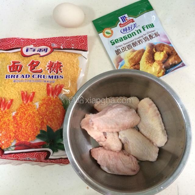 准备好食材。