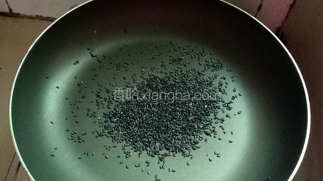 锅加至七分热关火，倒入芝麻炒熟。