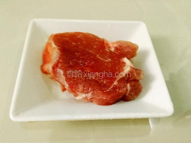 准备猪里脊肉一块，