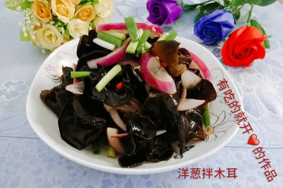 洋葱木耳