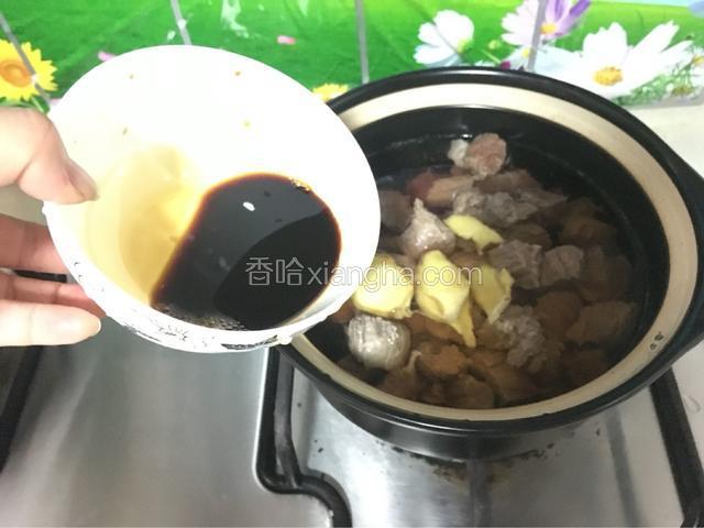 加入小半碗生抽，