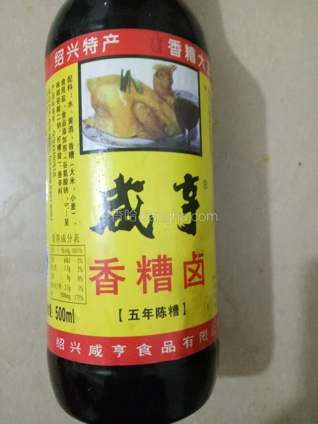 准备香糟卤一瓶。