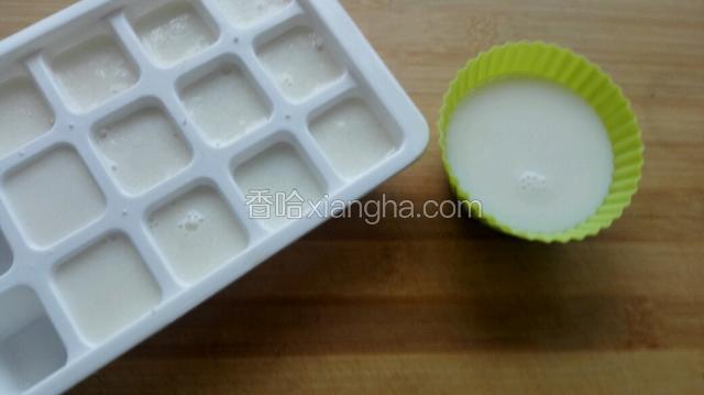 晾至大概37度时，将奶皮揭去丢掉，倒入模具，冷藏半小时！