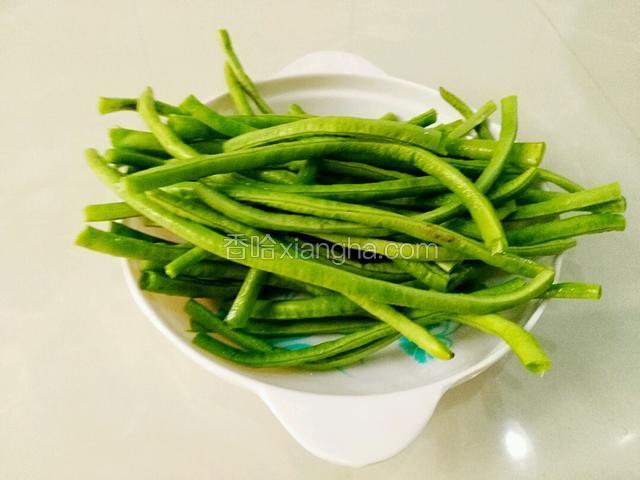 准备好豆角，