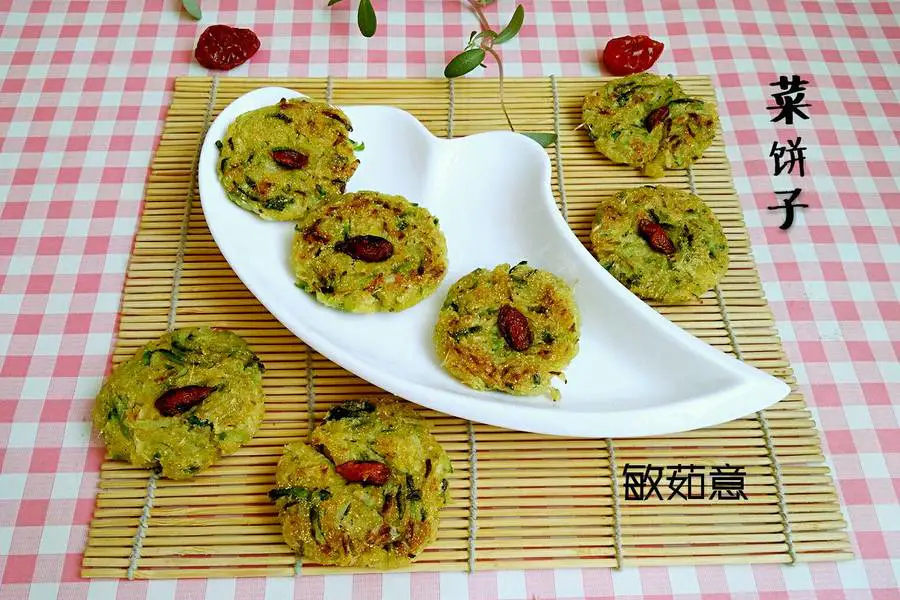 菜饼子