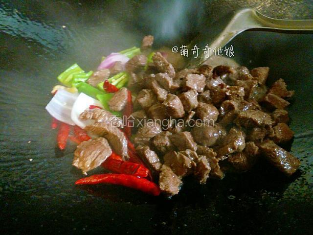 倒入牛肉粒转大火翻炒！