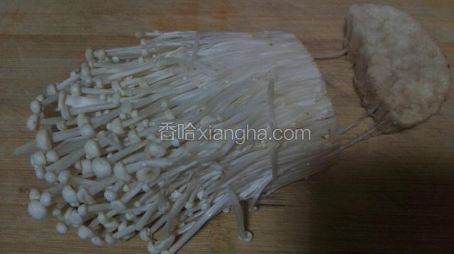 金针菇去根洗净