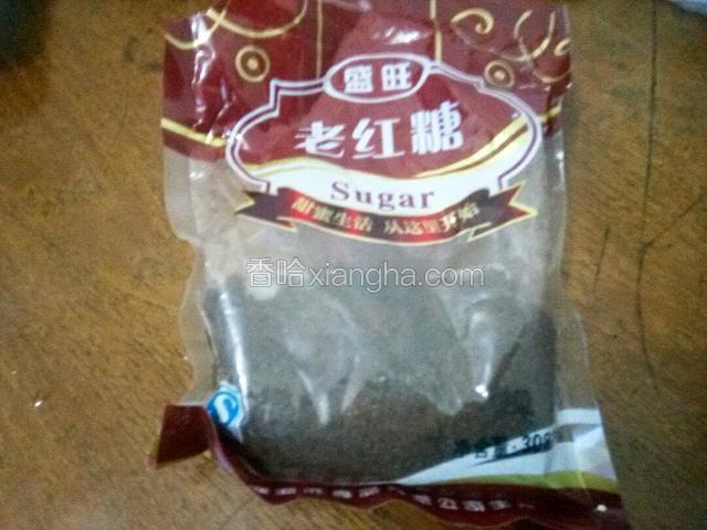 准备红糖