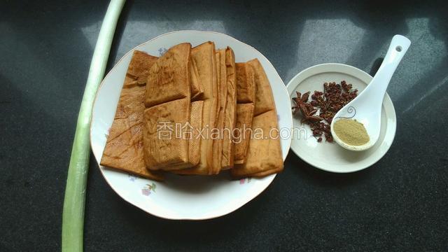 材料集合，豆干冲洗干净备用。