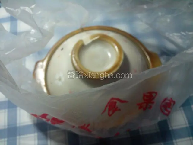 盖上盖，用塑料袋套着。
