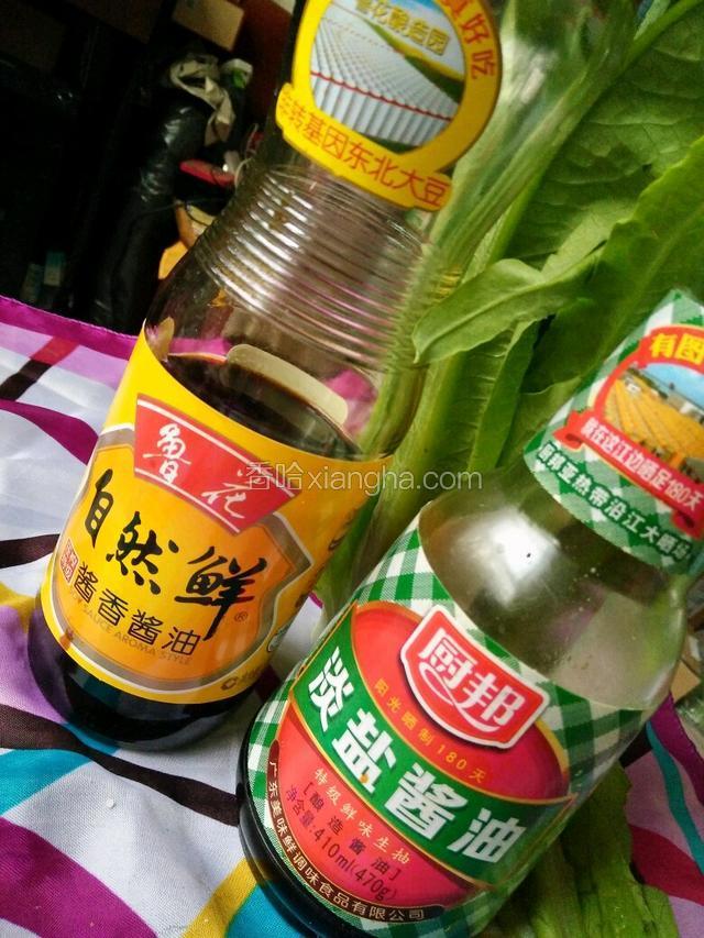 自然鲜，生抽酱油备用