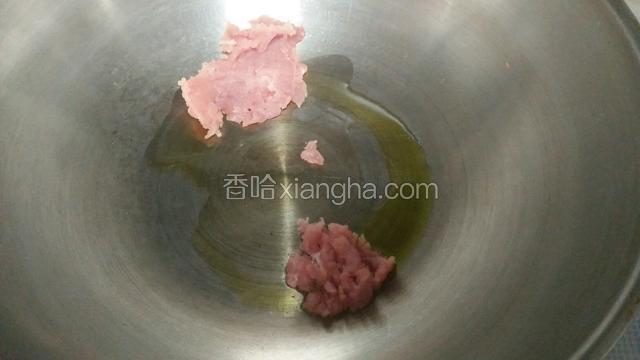 锅中加油，油热加猪肉末