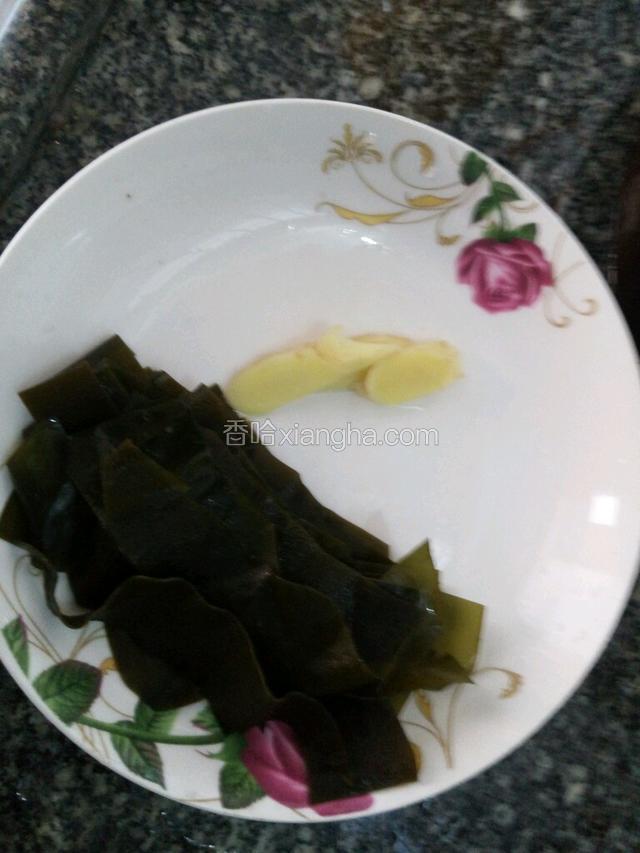 把海带和姜切片备用