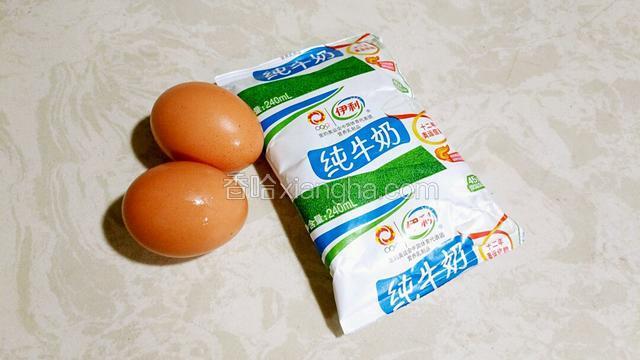 准备好食材，鸡蛋和牛奶上图（其他辅料隐藏）。