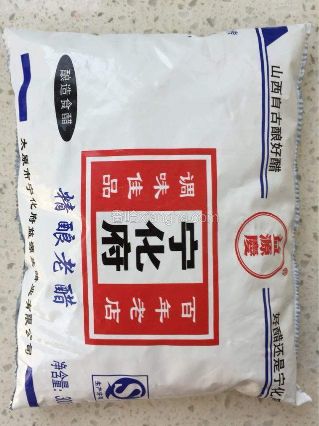 准备酿造食醋。