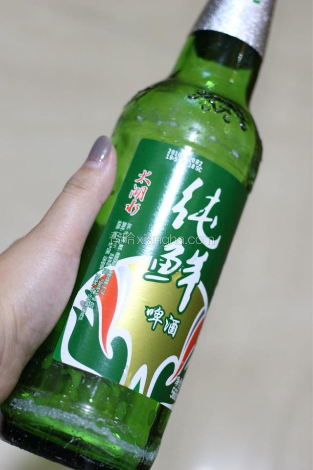 准备好啤酒