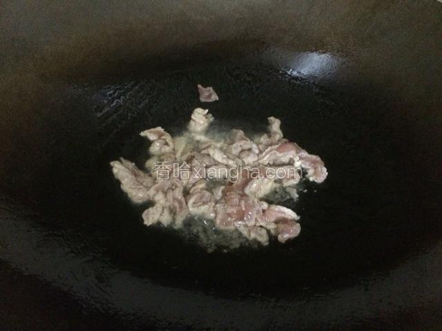 锅里倒入适量油，把肉片滑炒变色后盛备用