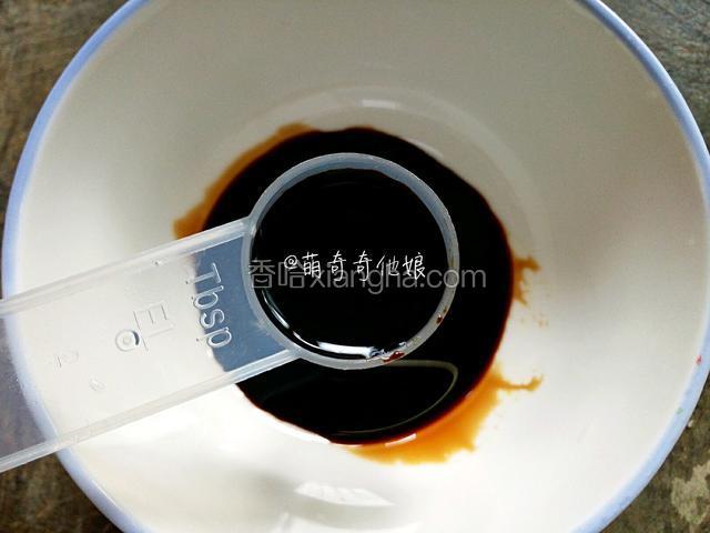 把上面材料中的叉烧酱调料都加到一个小碗里。我用量勺量的。酱油2大勺，料酒、蚝油、红腐乳汁各1大勺，五香粉1/2小勺，其他的就按上面的加。