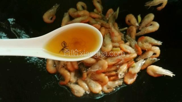 虾变红色，加入一勺料酒。中小火