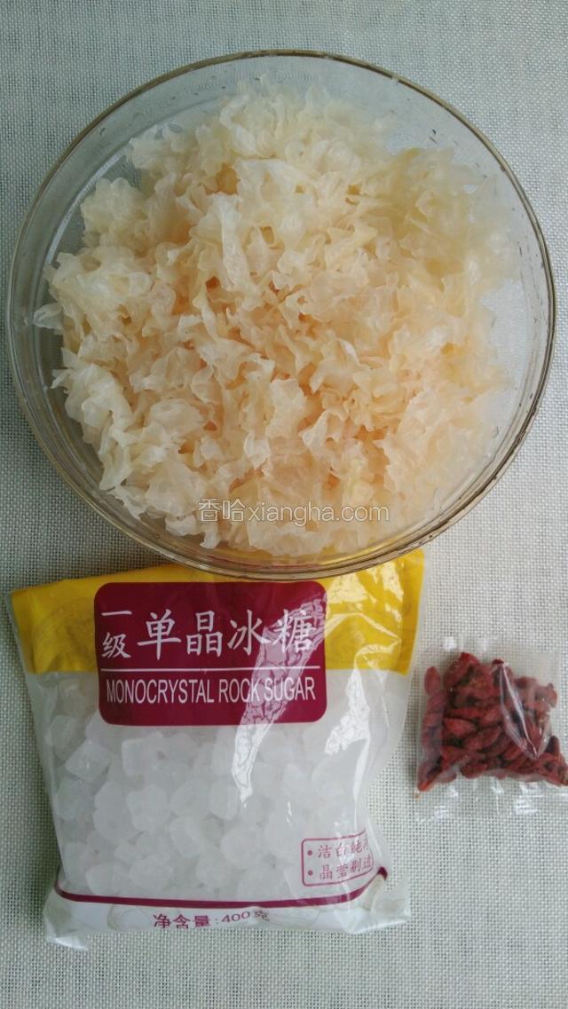 白木耳提前泡发好，洗干净后撕成小片；
准备好适量冰糖和枸杞备用。