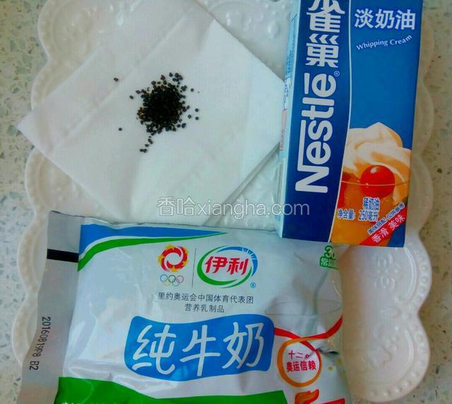 准备好食材。
