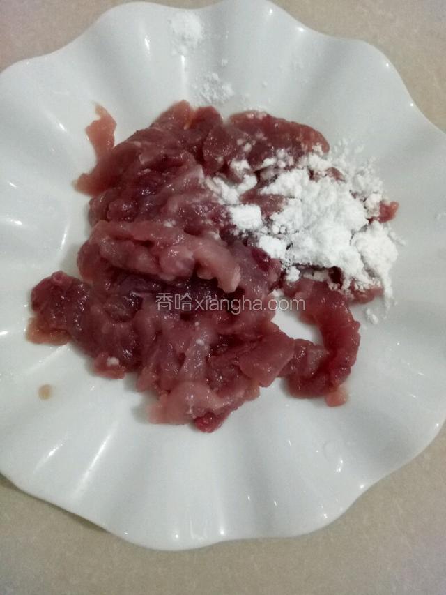 瘦肉切丝，加生粉料酒捏上劲。