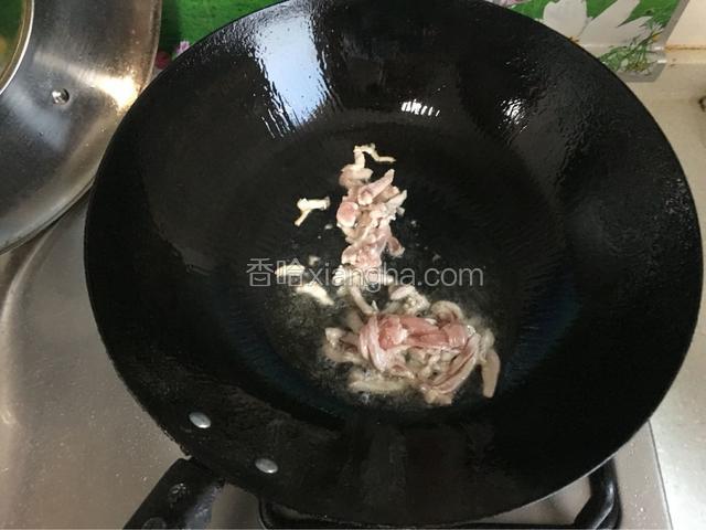 待油热后倒入肉丝翻炒，