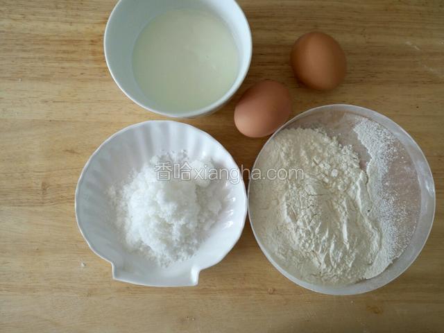 准备原料