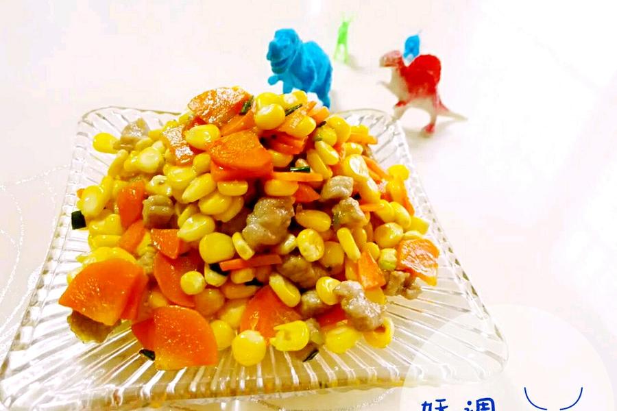 玉米肉丁炒红萝卜