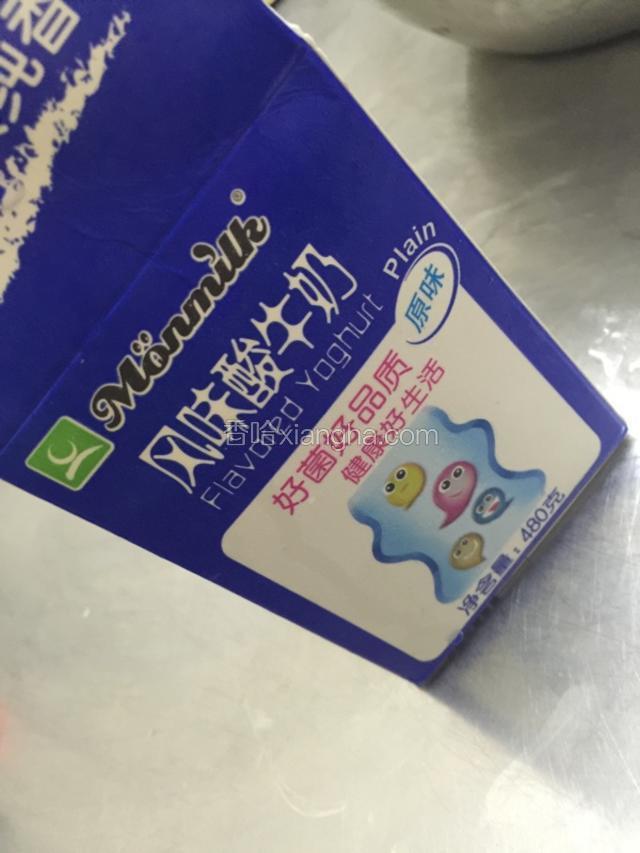 用原味的酸奶.