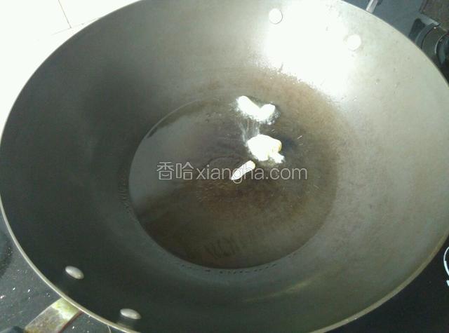 油锅烧热，下蒜爆香。