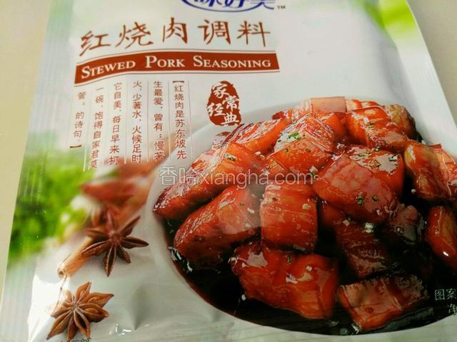 红烧肉调料，