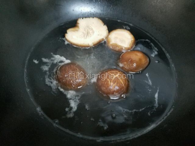 香菇放入开水锅中煮两分钟。