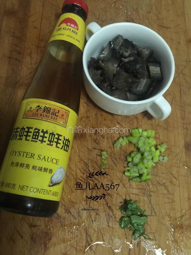 准备食材，海参事先发好切块，葱切末。