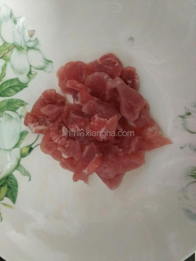 猪肉切片，用淀粉抓下待用～