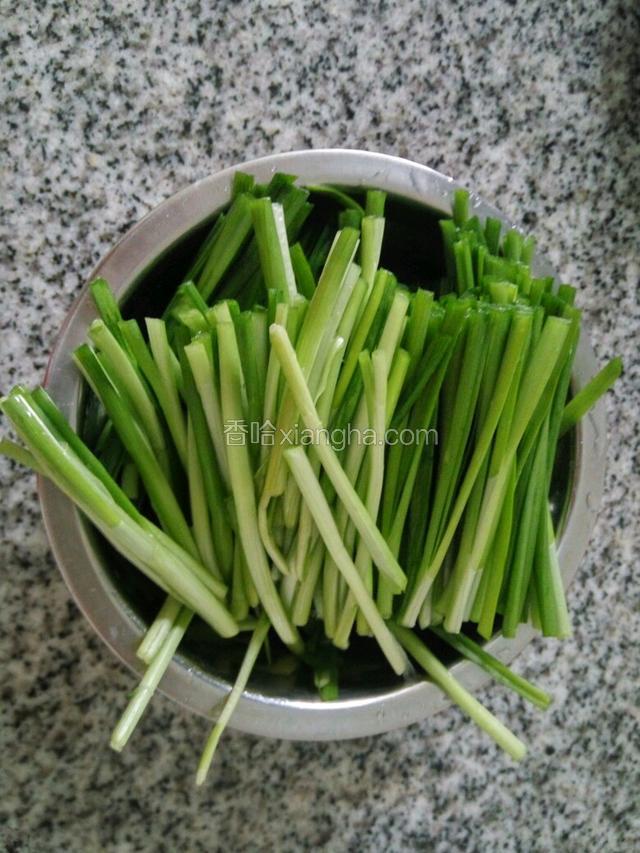 韭菜切段