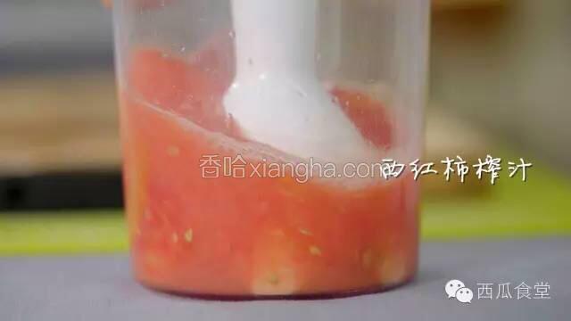 西红柿榨汁