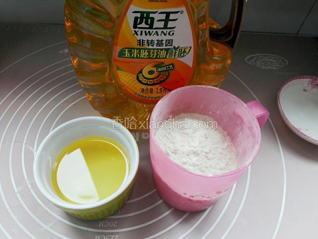 准备油酥食材:称重面粉和玉米胚芽油