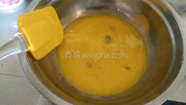 将蛋黄液拌匀