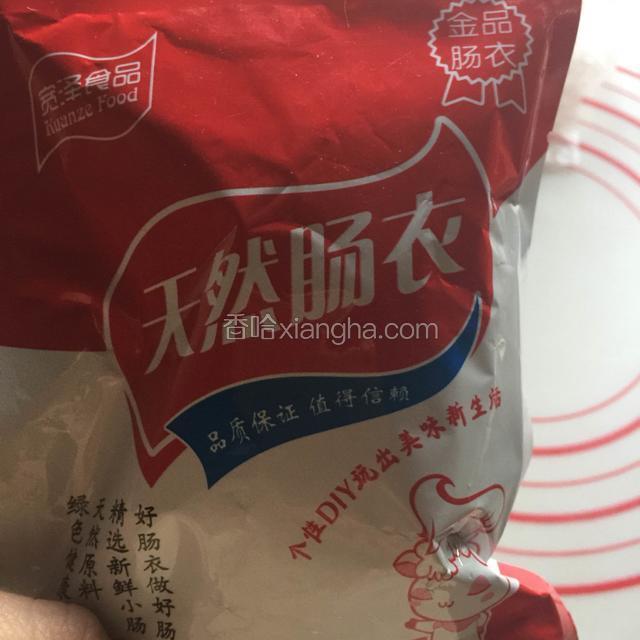 就是这样子的羊肠衣