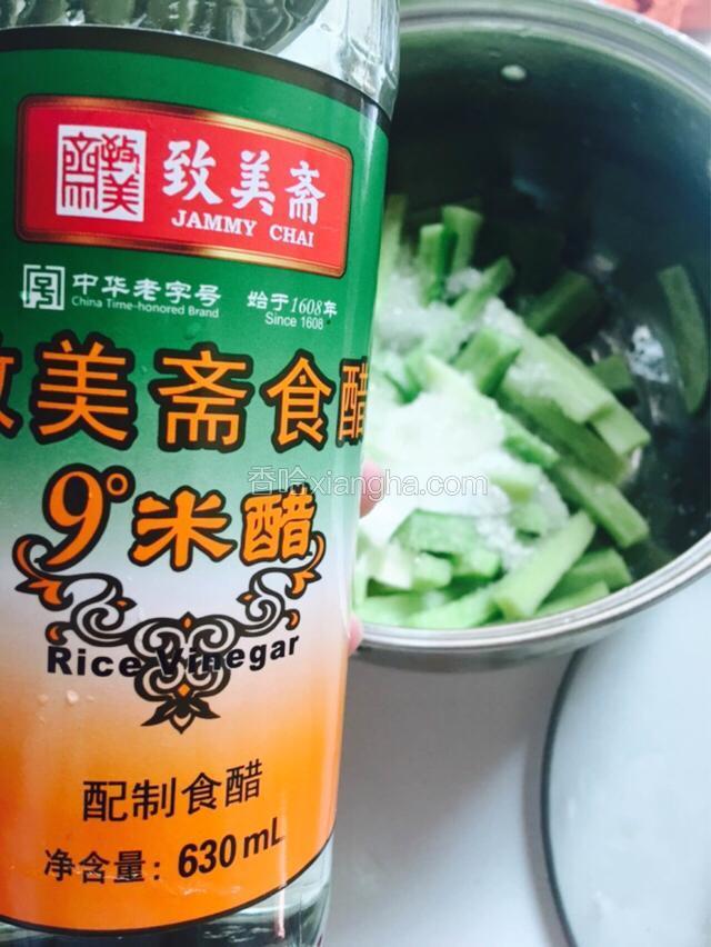 我用的是米醋，口感好点。