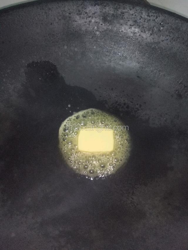热锅中煮融黄油。
