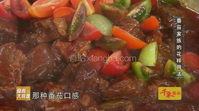 加入处理过的牛蹄筋，圣女果简单翻炒，出锅摆盘即可。
